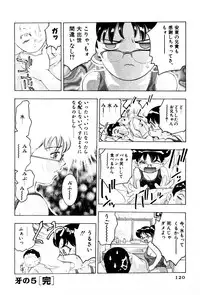 [Onikubo Hirohisa] Mehyou | Female Panther Volume 3