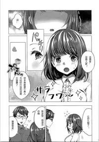 (C91) [TSF no F (Haruno Suzune)] Kikaishikake no Eve Ch. 1 (TSF no F no Hon Sono 3 no Jou) [Chinese] [自嗨汉化]