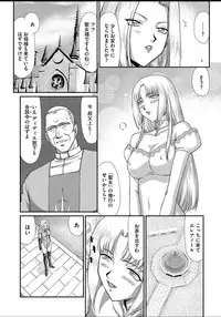 [Taira Hajime] Ingyaku no Oukoku Auger Hakudaku Senki Eleanor[ Complete]