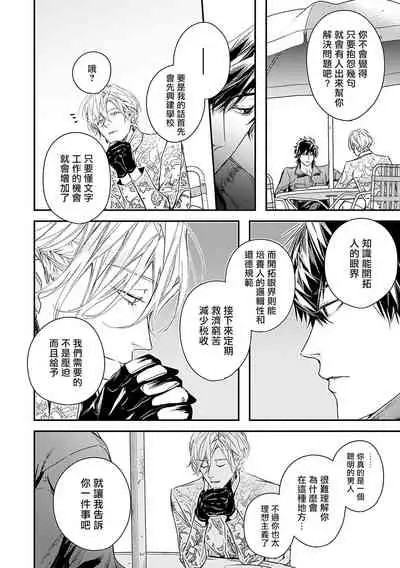 World's End Blue Bird | 末世青鸟 Ch. 1-3