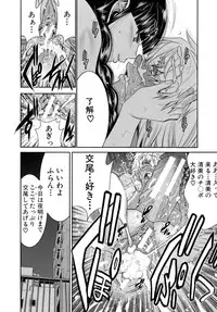 [Moriya Gia] Futanarist