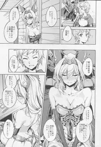 (Graket 2) [HECHOCHO (ABO)] Karamete Royal Sex (Granblue Fantasy)