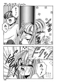 [Kawahara Shin] Precious Heart