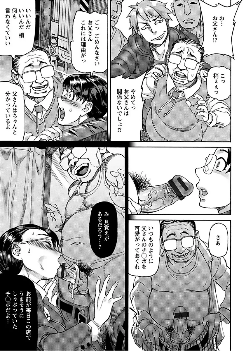 Angel Club MEGA Vol. 15