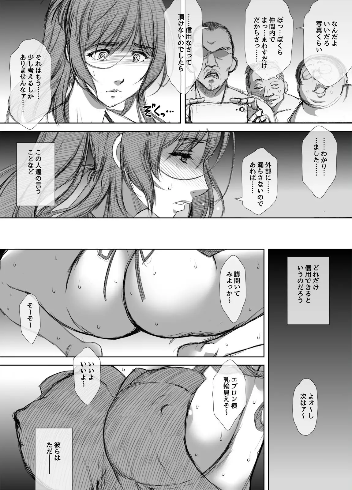 Shoten-gai Hitodzuma Enjo Baishun