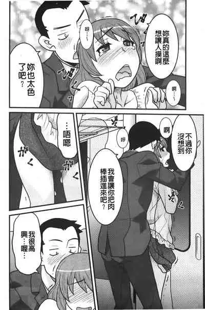 zannen garus | 殘念怪女孩們