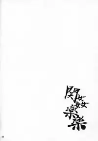 (C92) [Kikuya (Kimura Naoki)] Kankan Gakugaku (Ikkitousen)