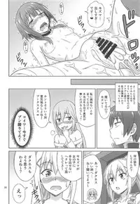(COMIC1☆11) [Brain Dead (Eiji)] Yoru mo bakuretsu! (Kono Subarashii Sekai ni Syukufuku o!)