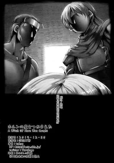 Horn no Majo Tsukamaeta