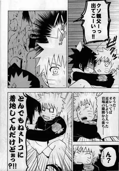 [Uzu-uzu Company (Shishimaru)] ma ga sashimashita (Naruto)