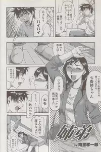 COMIC DOLPHIN 2006-10