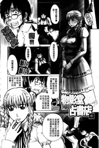 [Miyabi Tsuzuru] Haha no Naku Ie [Chinese]