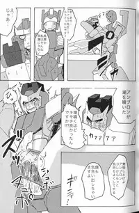 (SUPERKansai20) [Chronos (Various)] WeLoveDelphi (Transformers)