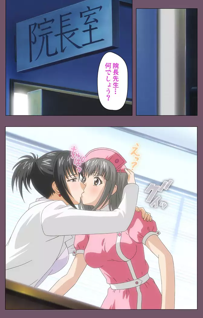 I katajikena kanzenhan