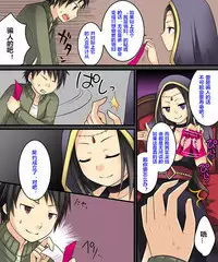 [Amulai Sweet Factory (Kuratsuka Riko)] Ore ga Love Doll ni Naru nante Arienai [Chinese]