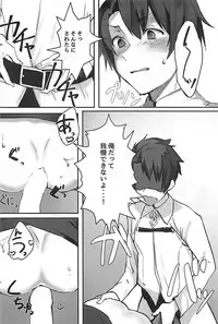 (C93) [Killcy] Kouhai Servant ga Dosukebe na Ken (Fate/Grand Order)