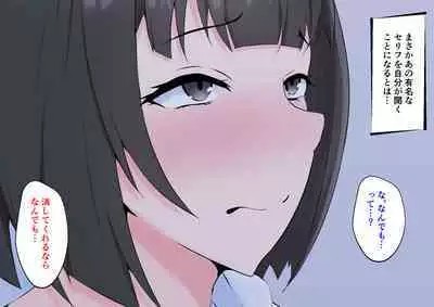 Yomeba kaidan o tsukaitakunatte undoufusoku ga kaishou sareru ero doujin