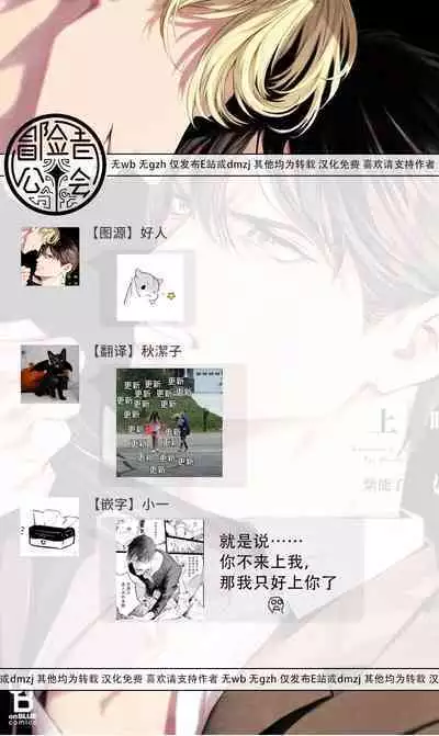 Zetsubou ni Nake | 绝望悲鸣 Ch. 1-9