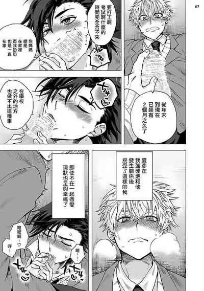 [Ashigarumaru] Kurakute Semai Fukai Toko | 幽暗狭窄的深处 [Chinese] [拾荒者汉化组] [Digital]