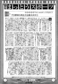 Manga Bangaichi 2006-11