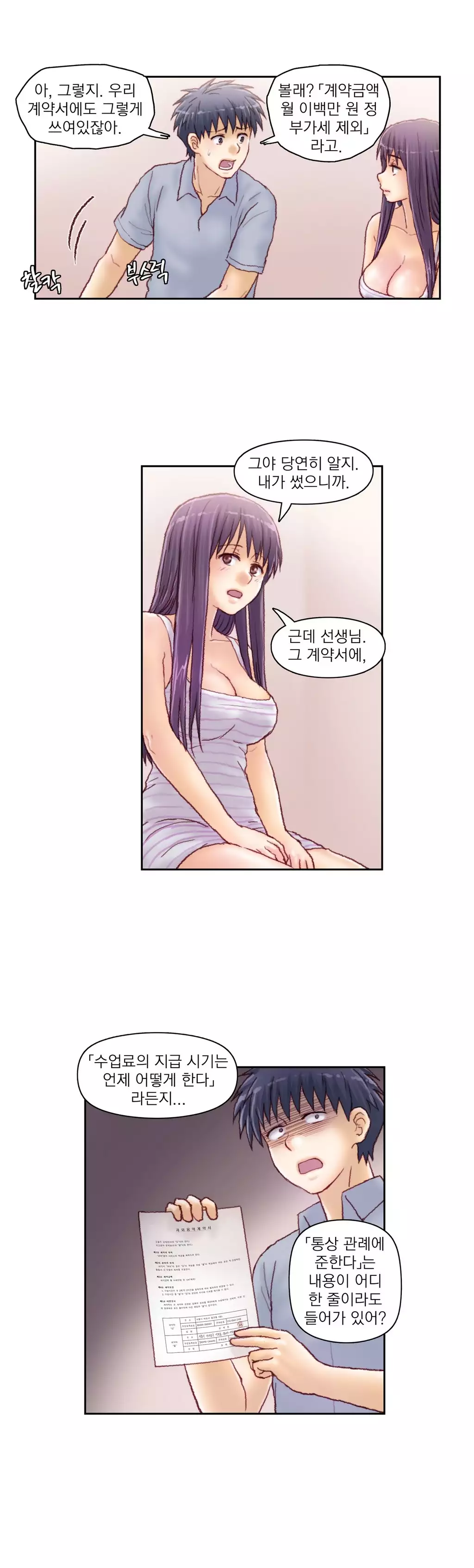 Wrath of the Tutoring Ch.1-44