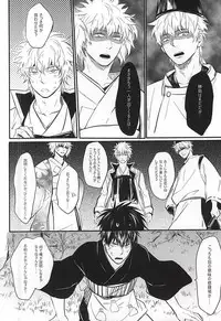 Silver Dream (Gintama)