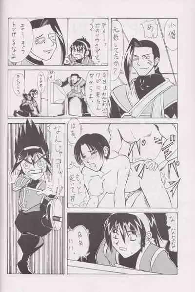 [PROTO TYPE (Ookubo Kenji x Rokumiya)] More Barbaric Than Heaven (Vandread)