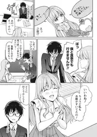 Namaiki! 2017-10 [Digital]