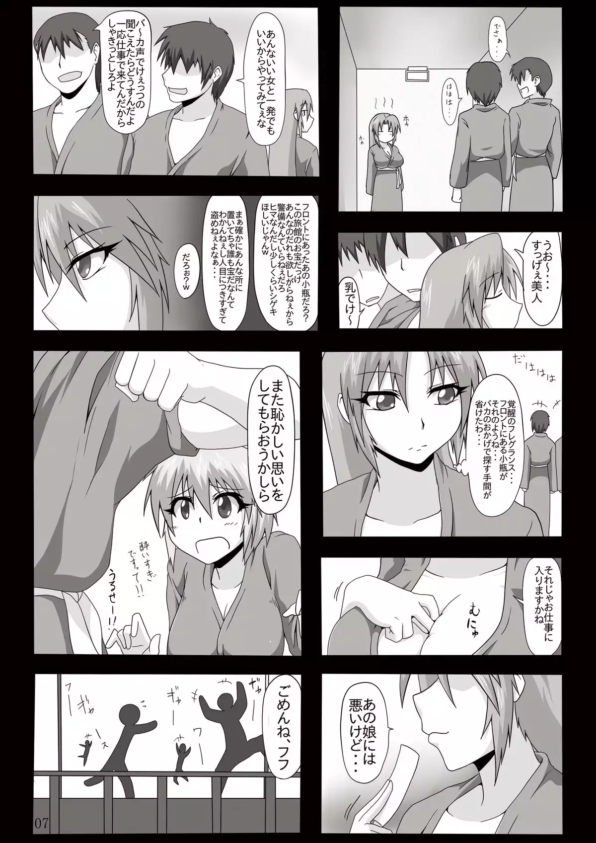 Viva La Kaitou Bitch - Konya, Kakusei no Fragrance o Itadakimasu