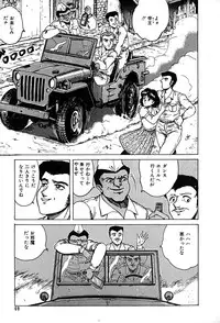 [Tarumoto Hajime] Kattobi Love Angel