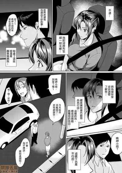 「朝までするけど…大丈夫？」～絶倫アラフォーの激しめエッチ！