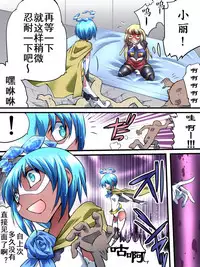 [Atelier Hachifukuan] Superheroine Yuukai Ryoujoku 5 - Superheroine in Distress [Etoile Ange III] | 妇仇者联盟誘拐陵辱5 [Chinese] [有条色狼汉化]