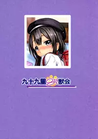 (COMITIA112) [Kujuukuri Nyajuu Kai (Furyouhin)] Shougakusei Bitch wa Saikoudaze!!! Kobayakawa Ayari no Yoasobi Hen! | Grade-schooler sluts are the best!!! Kobayakawa Ayari's night-play story! [English] [ATF]