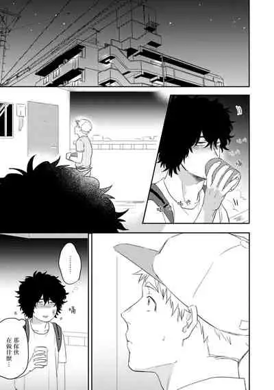 爱，SUN SUN 01 Chinese