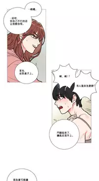 [The Jinshan] Sadistic Beauty Ch.1-12 [Chinese] [17汉化]