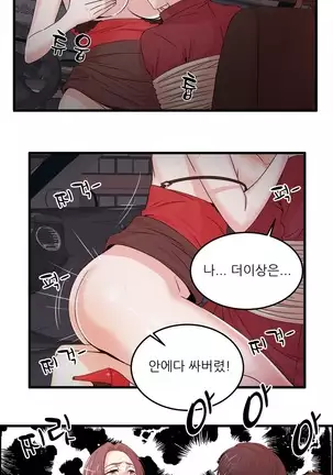 Sextealer Ch.0-40