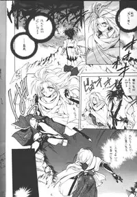 [Hanzai Tengoku (Hasei Agana)] INSTINCT SIN (Samurai Spirits)