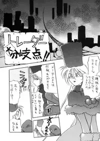 [Studio Katsudon] Sayonara Matsumoto Reiji Kanketsu Hen FINAL (Galaxy Express 999)