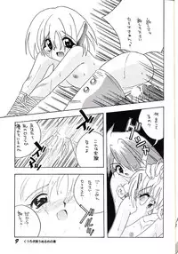 [AZA (Hoashi Satoru)] ELECTRIC ANGEL (To Heart)