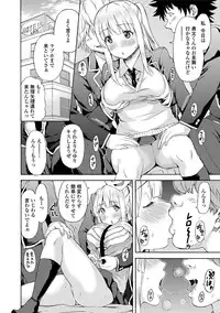 [Higashino Mikan] Atsuatsu Mochimochi [Digital]