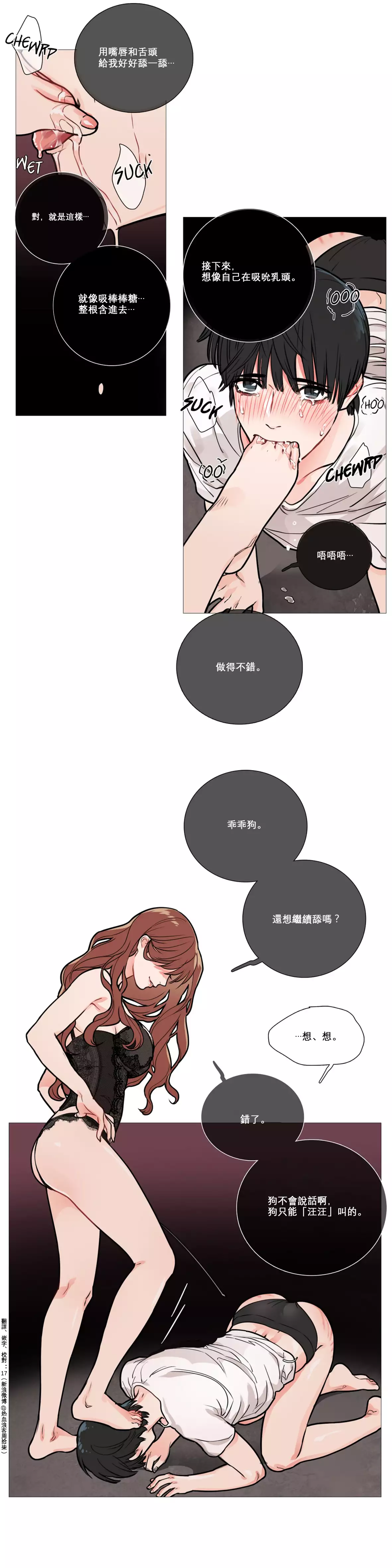 Sadistic Beauty | 虐美人 Ch.1-47