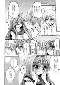 [Yamada Shouji] Anepai