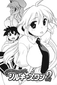 [Sake] Half and Half