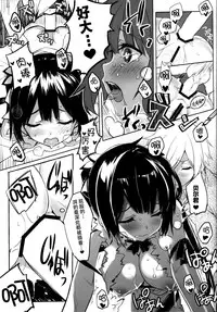 (C88) [WASABI (Tatami)] Gomenne Bell-kun, Boku Shojoshin Dakara... (Dungeon ni Deai o Motomeru no wa Machigatteiru no Darou ka) [Chinese] [脸肿汉化组]