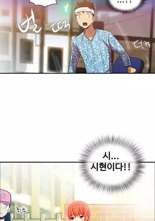 One Room Hero Ch.1-42