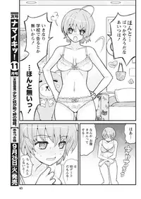 Namaiki! 2017-10 [Digital]