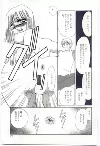 [Umino Yayoi] Itan no Kairaku 3