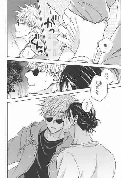 [MHB (Asari)] Motto Zutto (Jujutsu Kaisen)