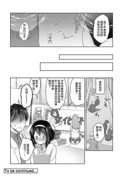 [Fuyuichi Monme] Amayakashi Jouzu no Nagasato-san ~ Hokenshitsu de Yoshi Yoshi Ecchi!~ Ch.1-9 [Chinese] [裸單騎漢化]