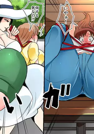 Akuma no Dousoukai Ijimerareta Fukushuu no Makuake Bangaihen 2